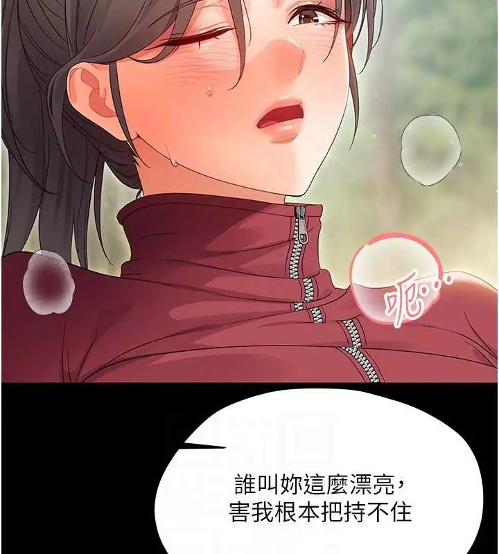 漫画《幼惑》第14话第102张图