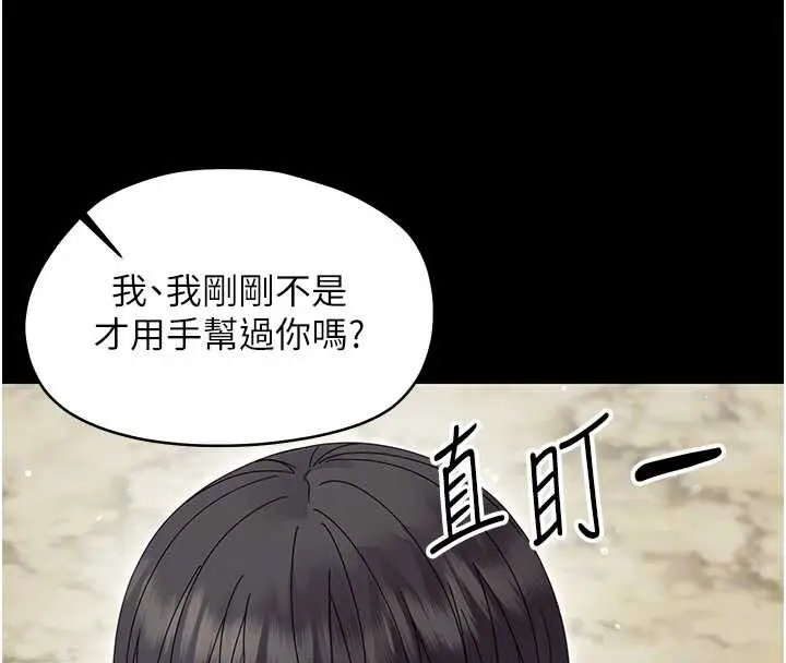 漫画《幼惑》第14话第104张图
