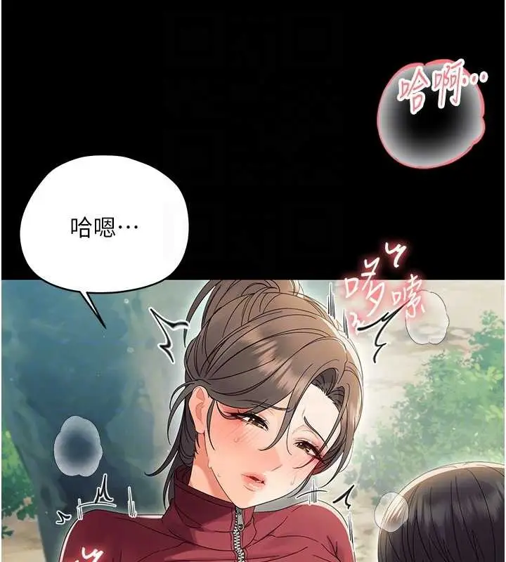 漫画《幼惑》第14话第109张图