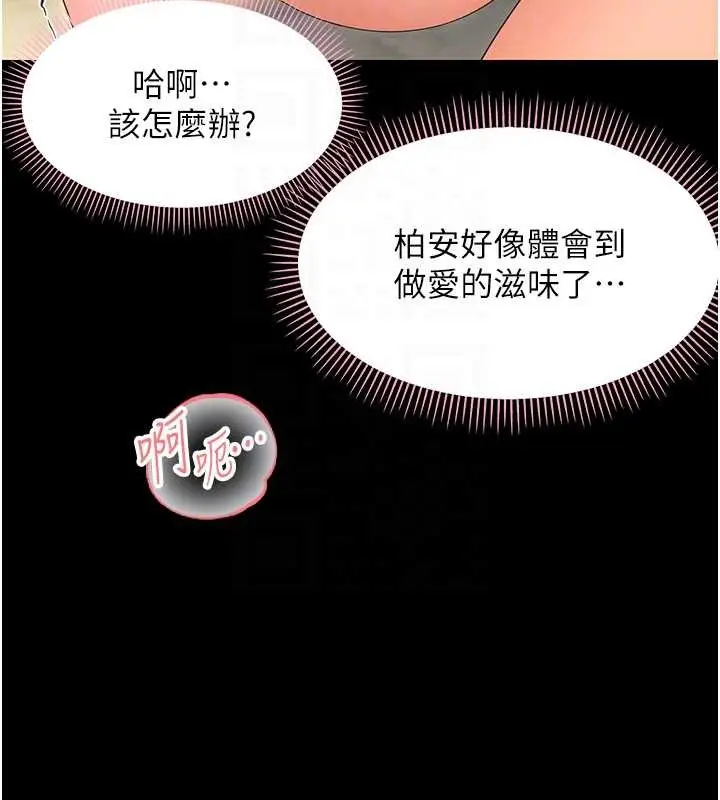 漫画《幼惑》第14话第111张图