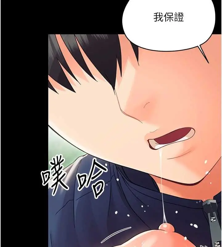 漫画《幼惑》第14话第113张图