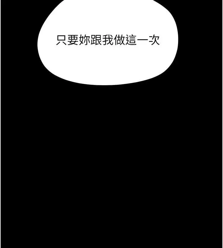 漫画《幼惑》第14话第115张图