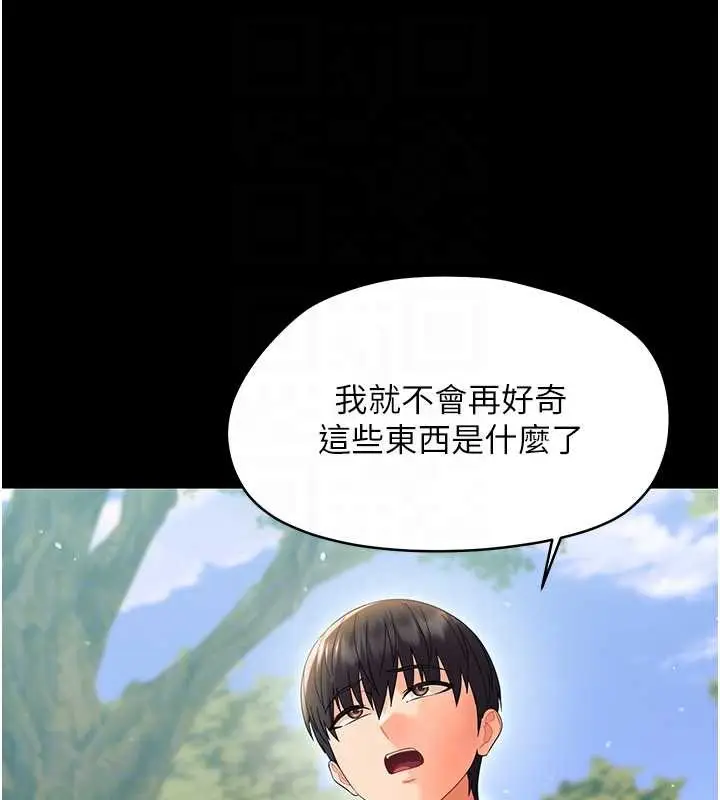漫画《幼惑》第14话第117张图