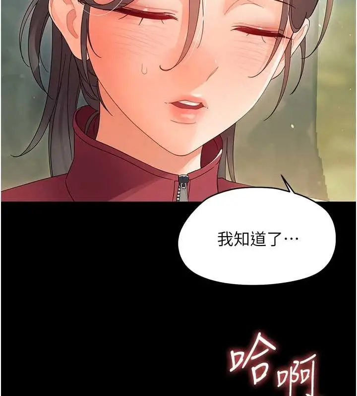 漫画《幼惑》第14话第123张图