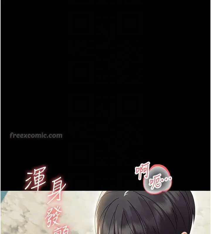 漫画《幼惑》第14话第126张图
