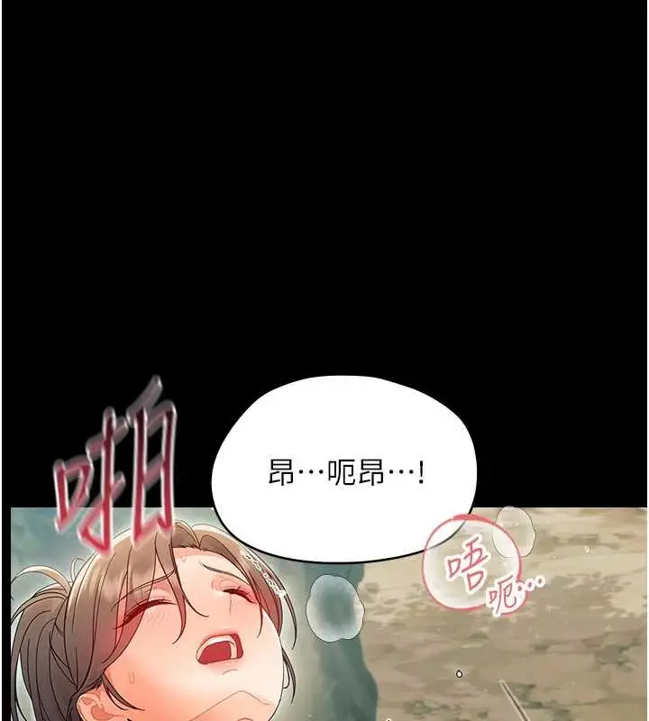 漫画《幼惑》第14话第132张图
