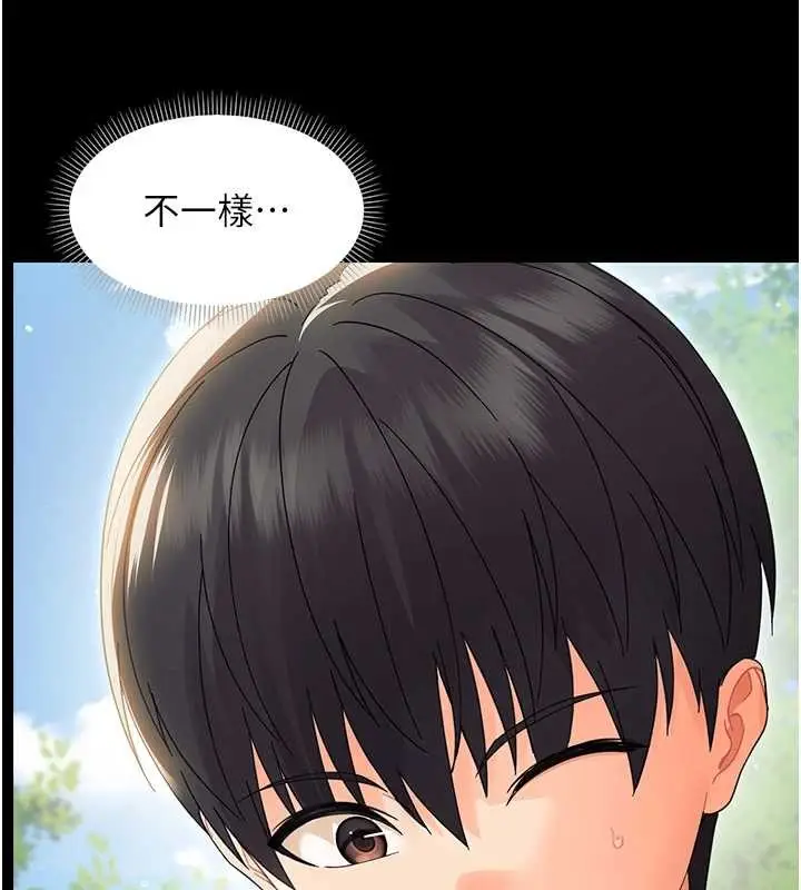 漫画《幼惑》第14话第137张图