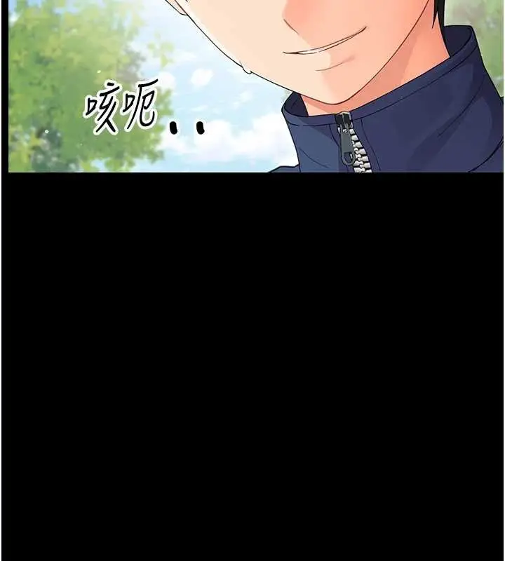 漫画《幼惑》第14话第138张图