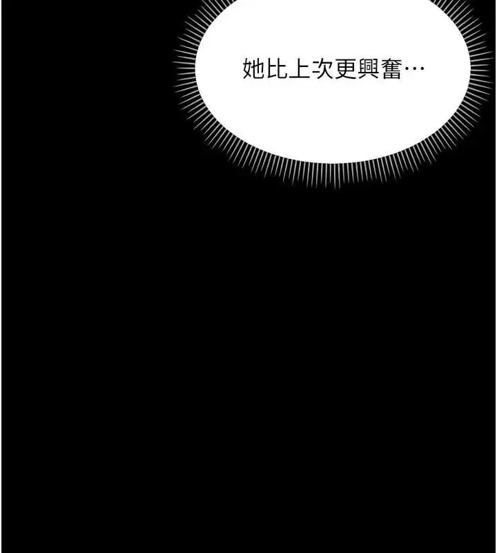 漫画《幼惑》第14话第141张图