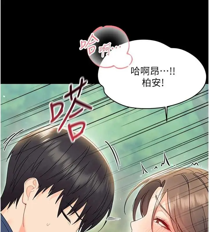 漫画《幼惑》第14话第155张图