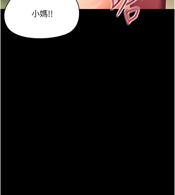 漫画《幼惑》第14话第157张图