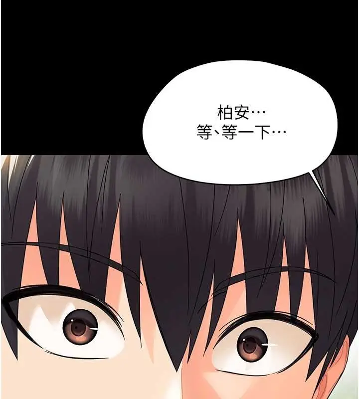 漫画《幼惑》第14话第158张图