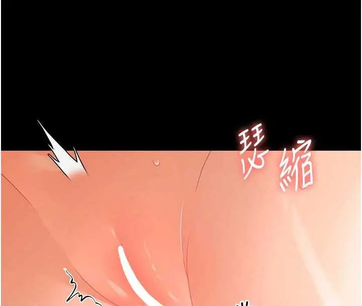 漫画《幼惑》第14话第16张图