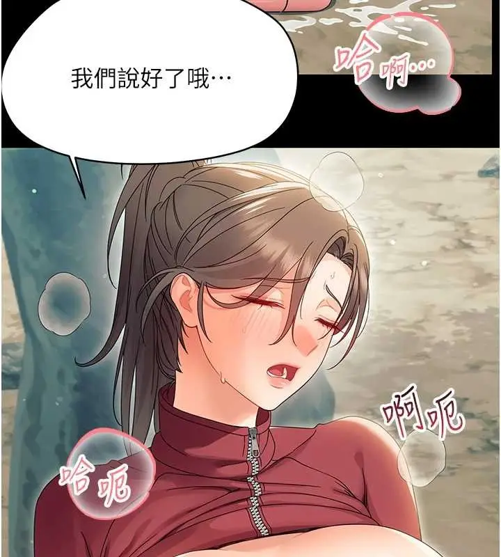 漫画《幼惑》第14话第161张图
