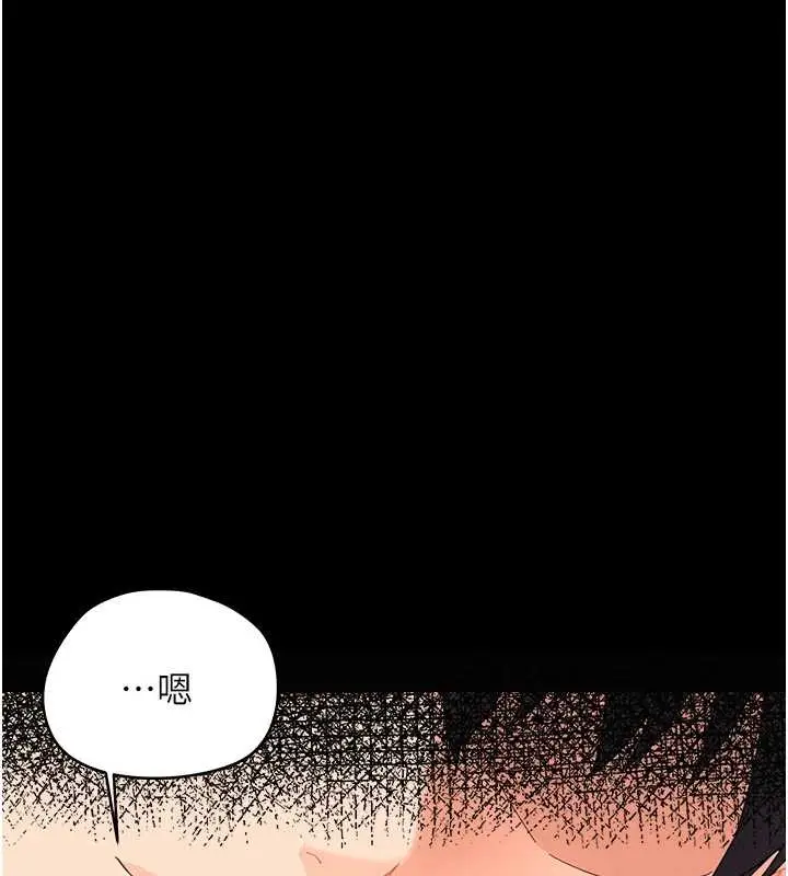 漫画《幼惑》第14话第163张图