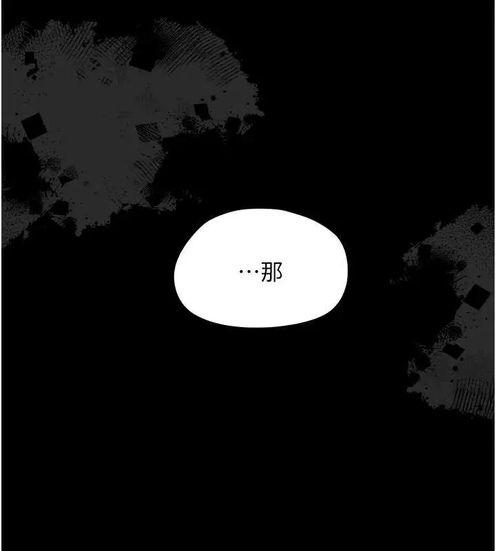 漫画《幼惑》第14话第165张图