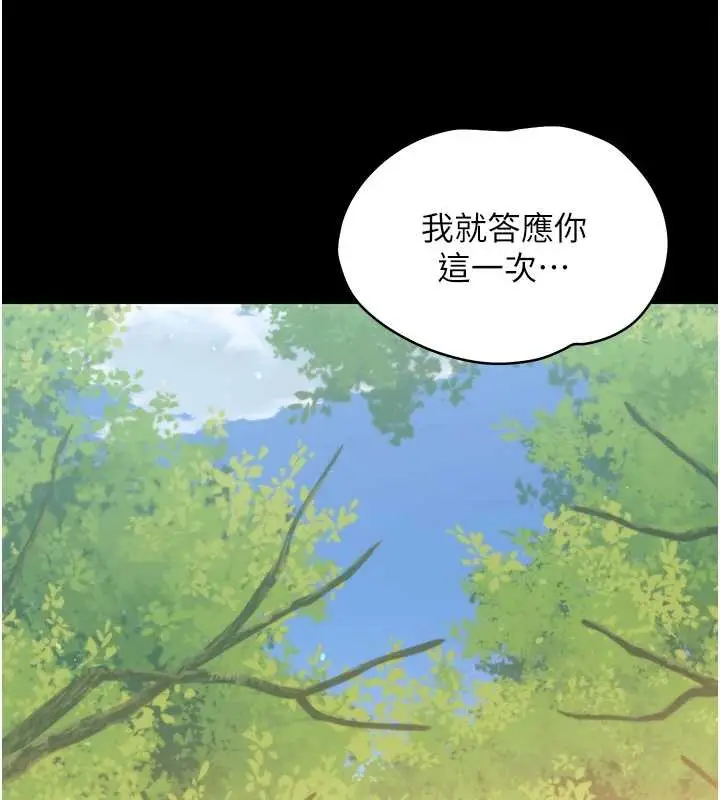 漫画《幼惑》第14话第167张图