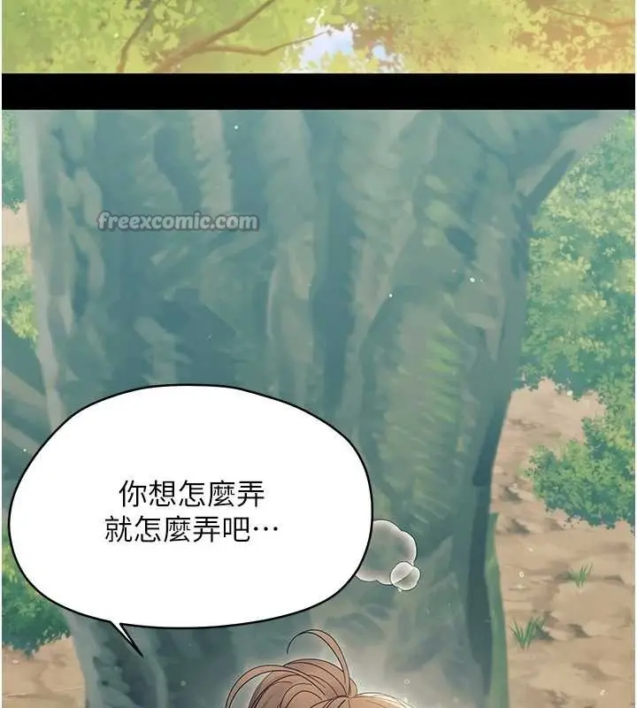 漫画《幼惑》第14话第168张图