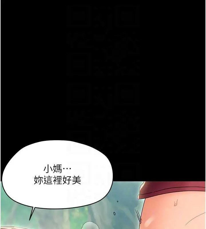 漫画《幼惑》第14话第19张图