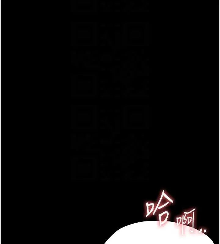 漫画《幼惑》第14话第21张图