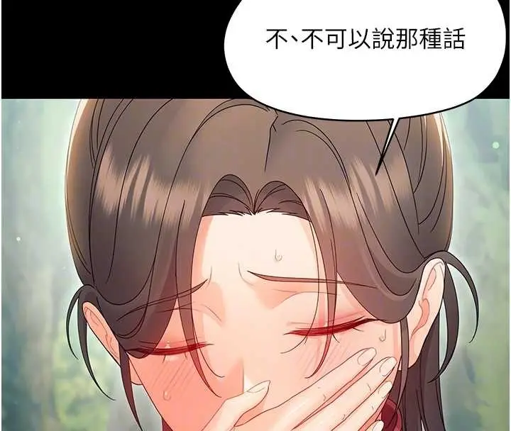 漫画《幼惑》第14话第22张图