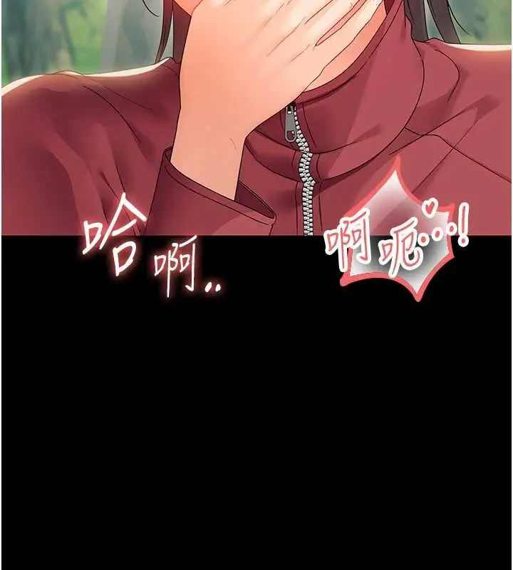 漫画《幼惑》第14话第23张图