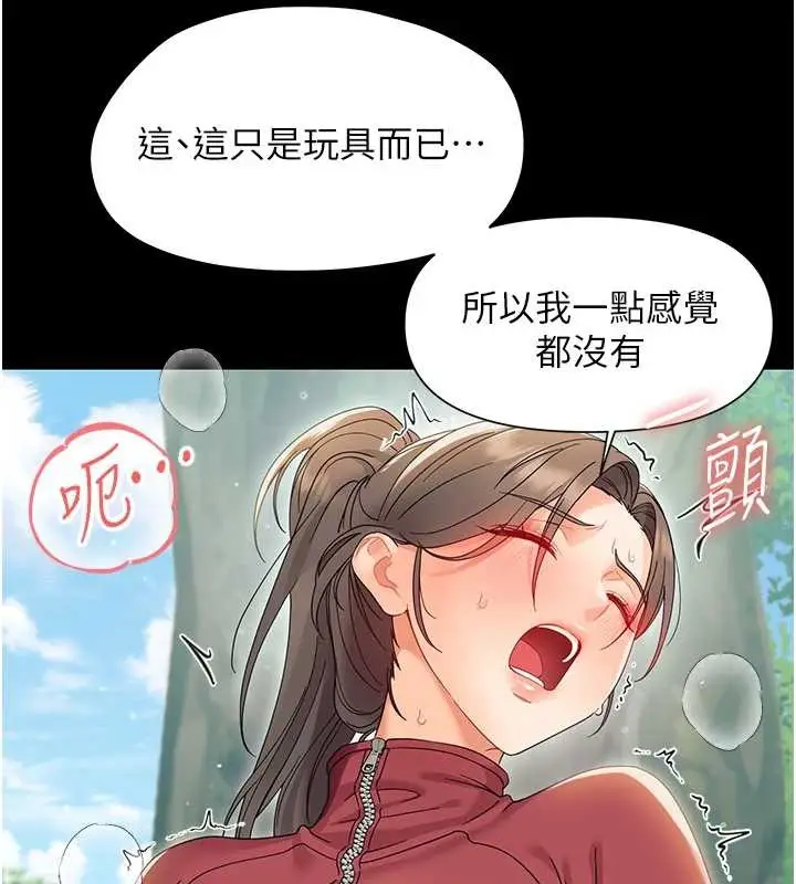 漫画《幼惑》第14话第32张图