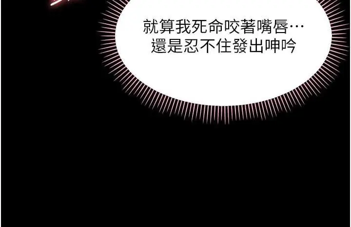 漫画《幼惑》第14话第34张图