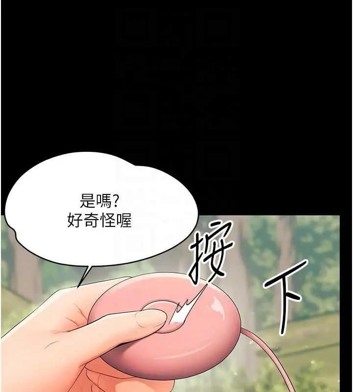 漫画《幼惑》第14话第35张图