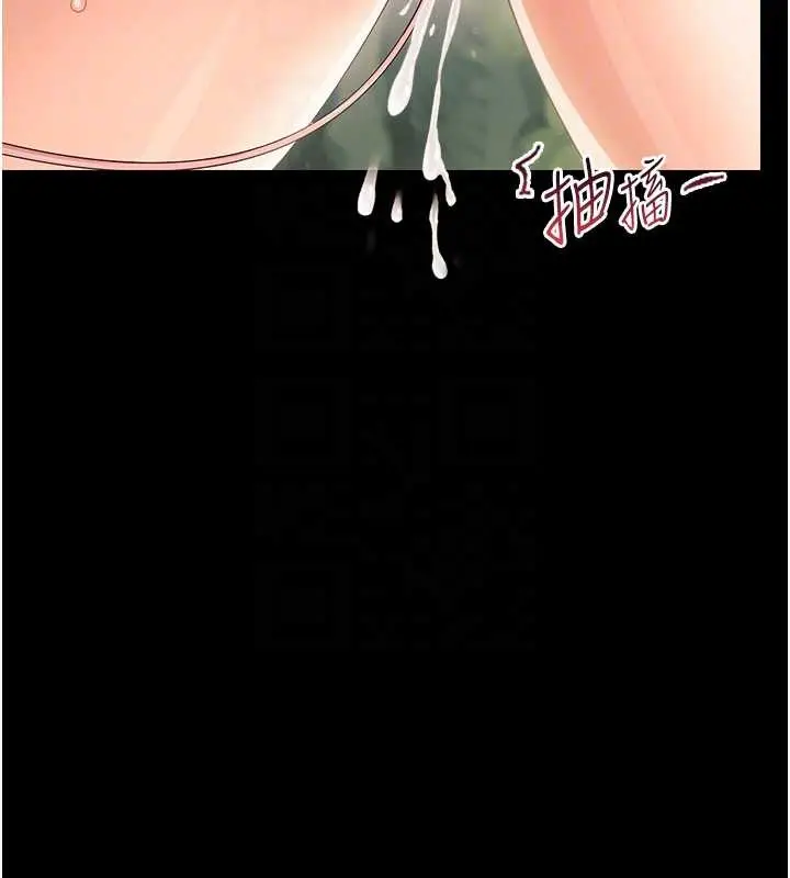 漫画《幼惑》第14话第37张图