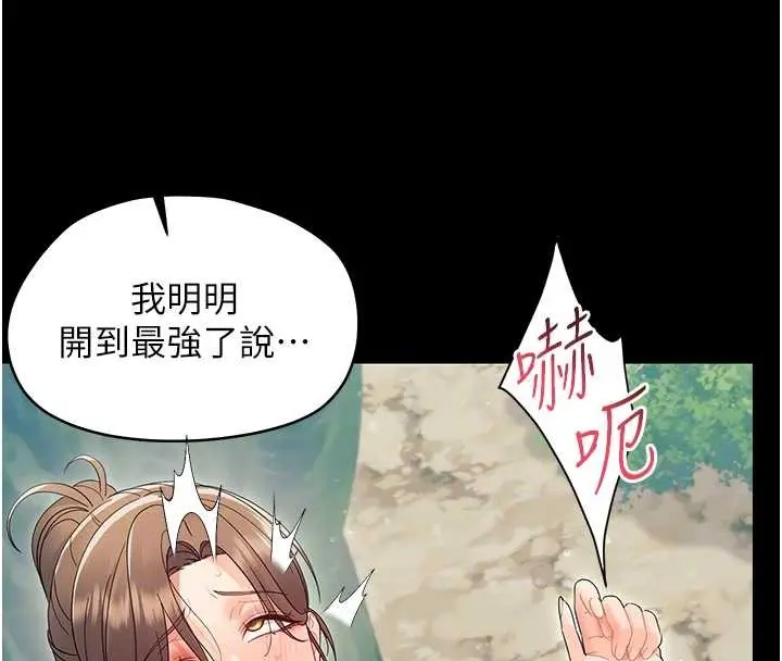 漫画《幼惑》第14话第38张图