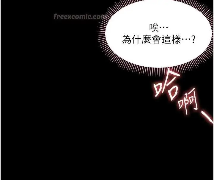 漫画《幼惑》第14话第42张图