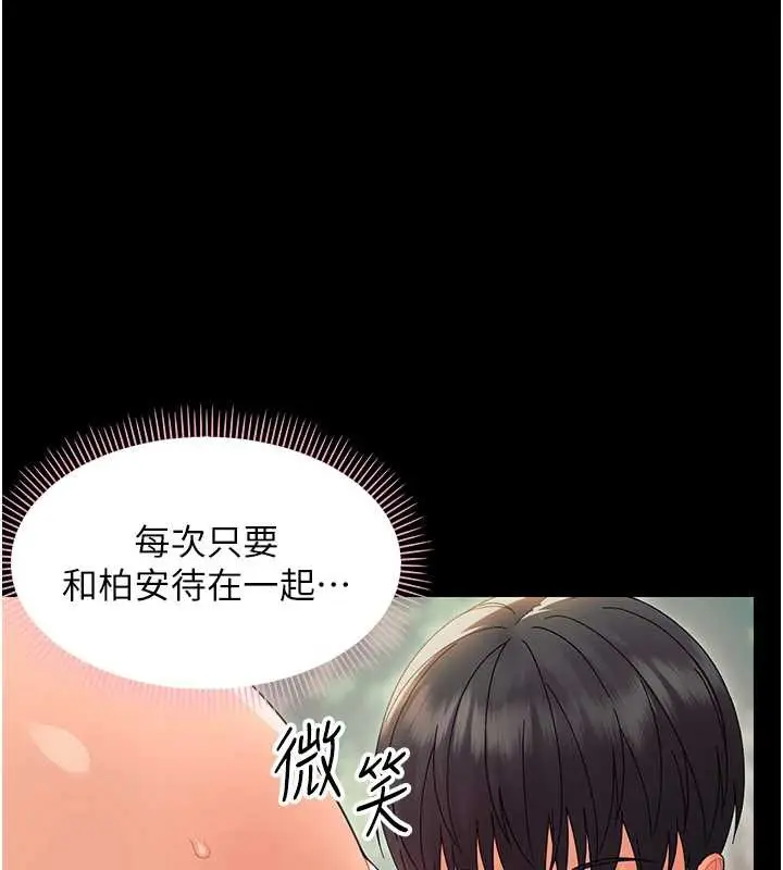 漫画《幼惑》第14话第43张图