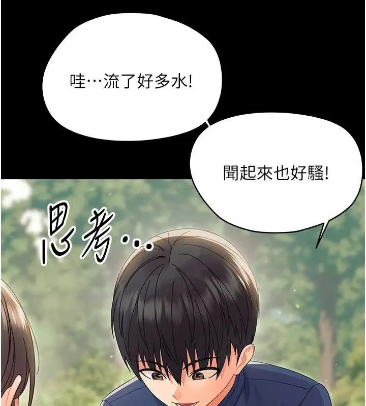 漫画《幼惑》第14话第55张图