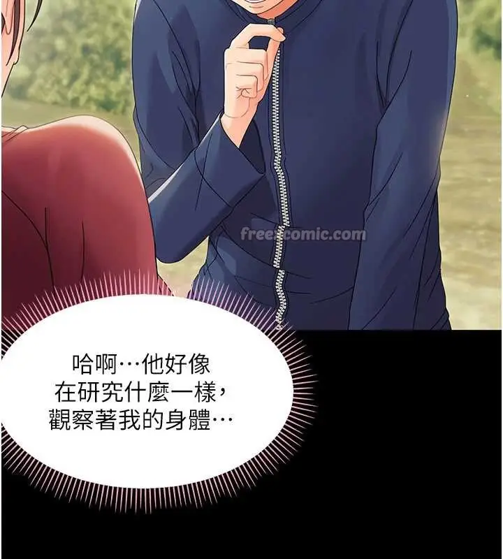 漫画《幼惑》第14话第56张图