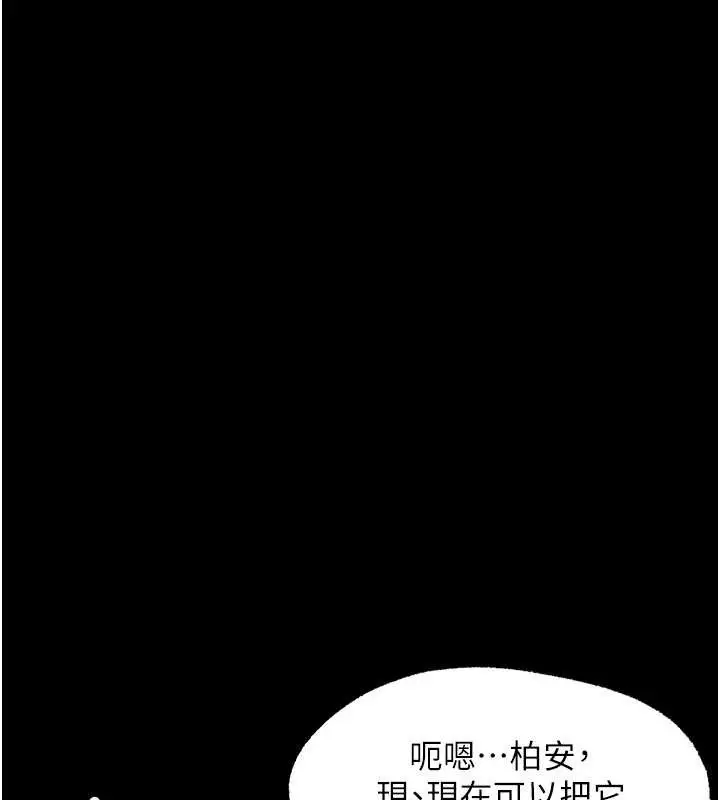 漫画《幼惑》第14话第57张图