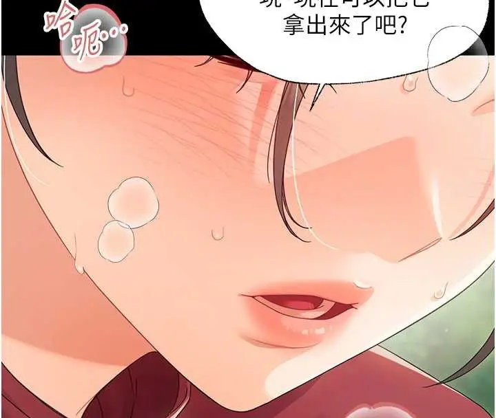 漫画《幼惑》第14话第58张图