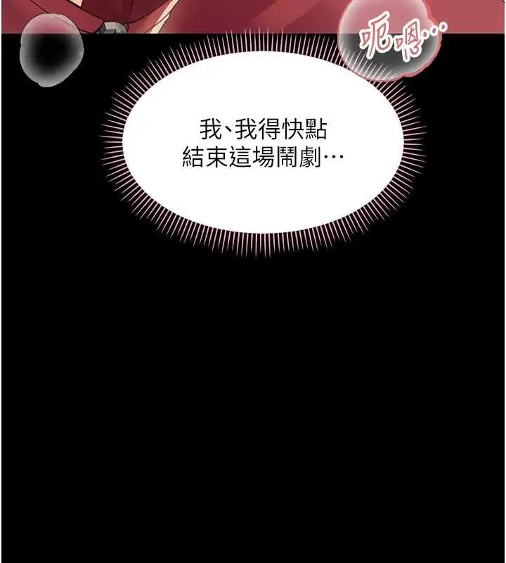 漫画《幼惑》第14话第59张图