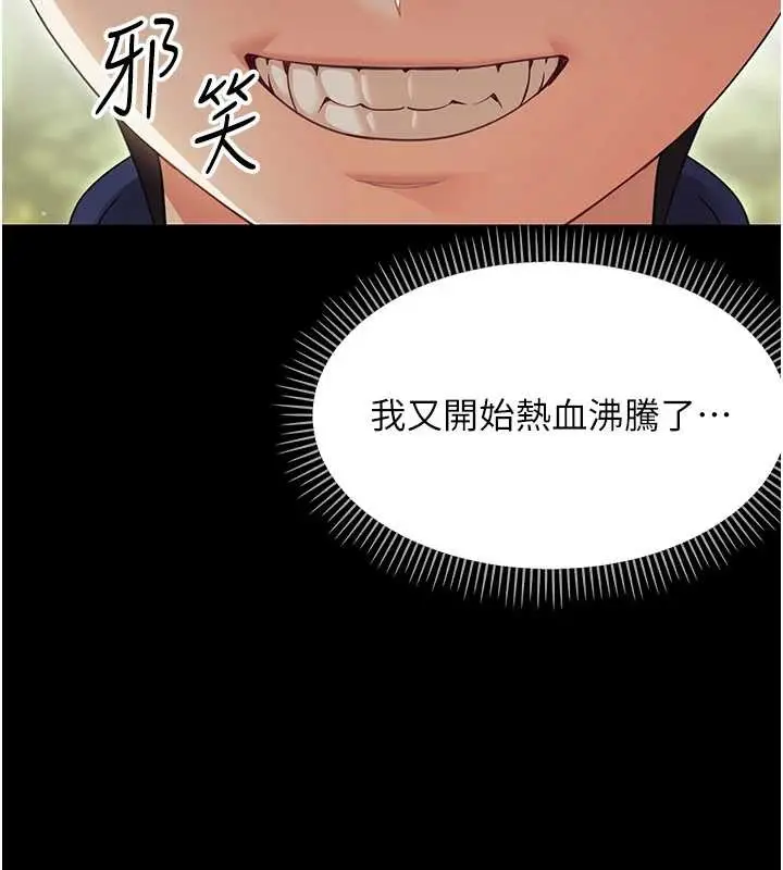 漫画《幼惑》第14话第71张图