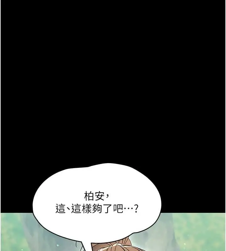 漫画《幼惑》第14话第72张图