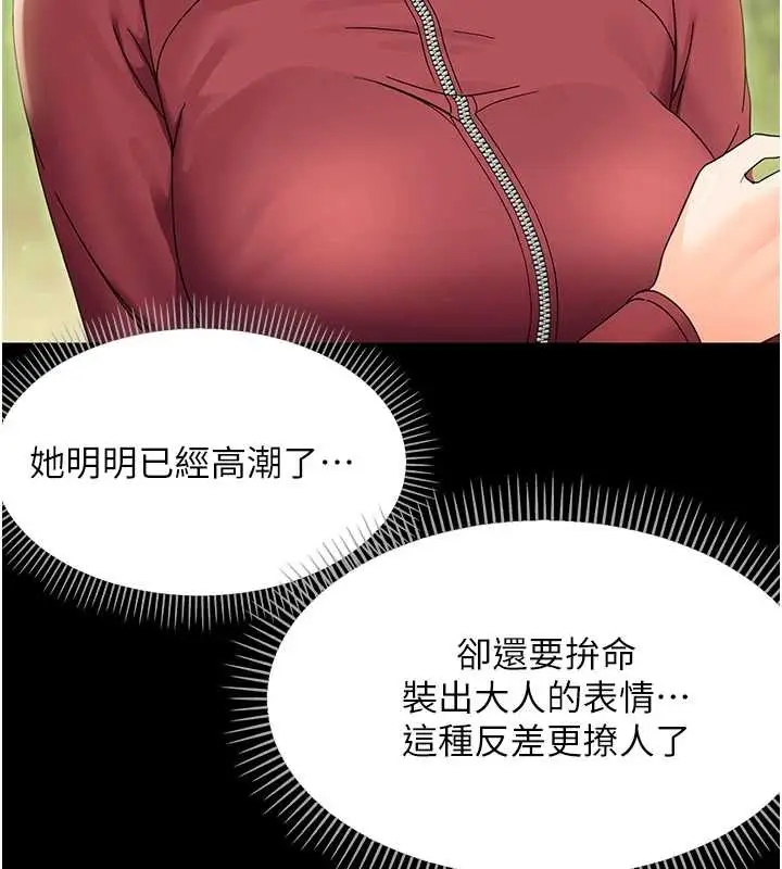 漫画《幼惑》第14话第74张图