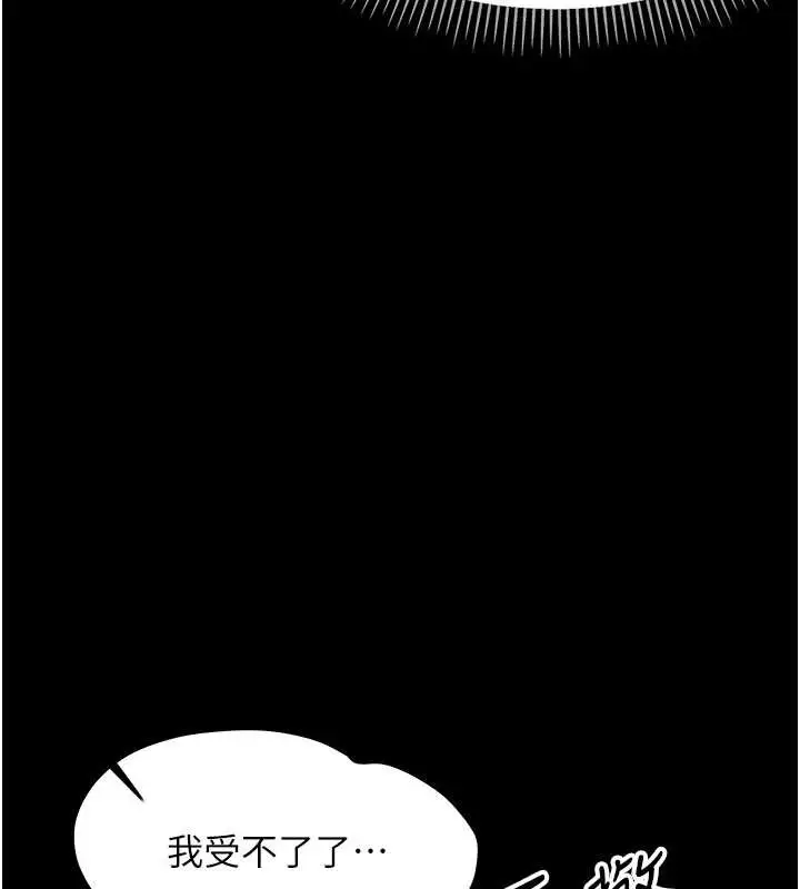 漫画《幼惑》第14话第75张图