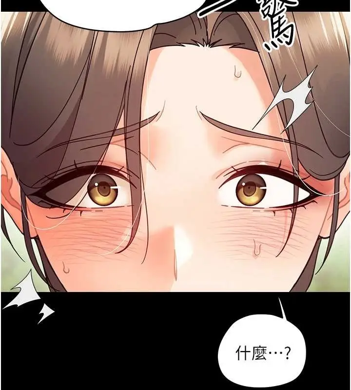 漫画《幼惑》第14话第76张图