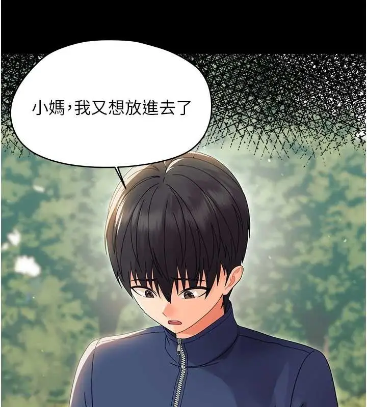 漫画《幼惑》第14话第78张图