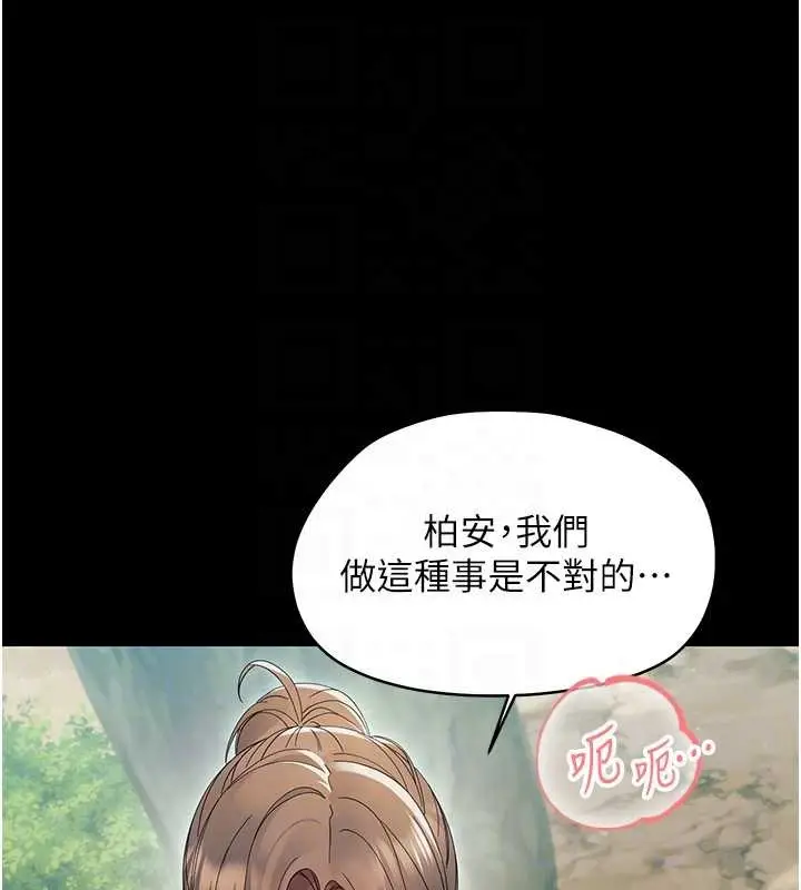 漫画《幼惑》第14话第87张图