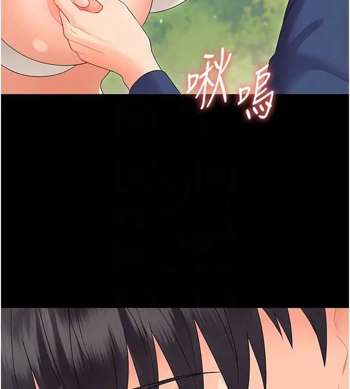 漫画《幼惑》第14话第96张图