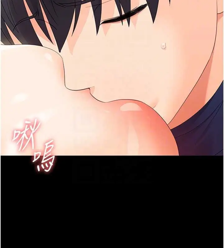 漫画《幼惑》第14话第97张图