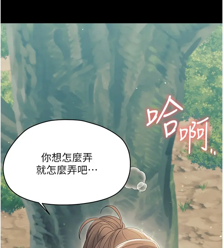 漫画《幼惑》第15话第10张图