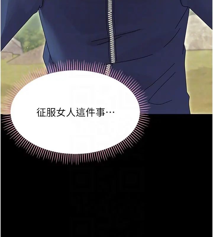 漫画《幼惑》第15话第101张图