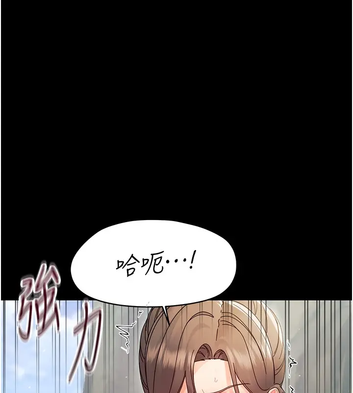 漫画《幼惑》第15话第105张图